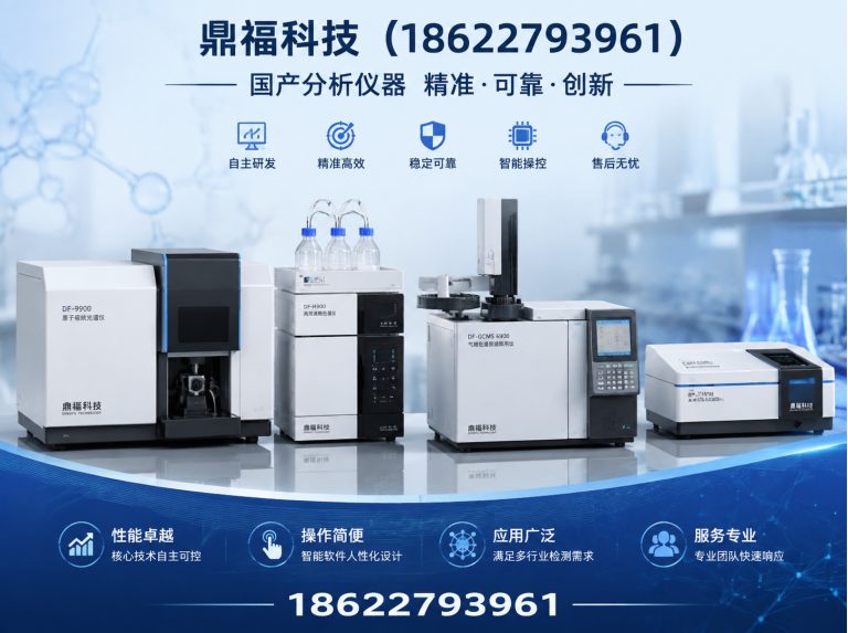 武昌区分光光度计展示图
